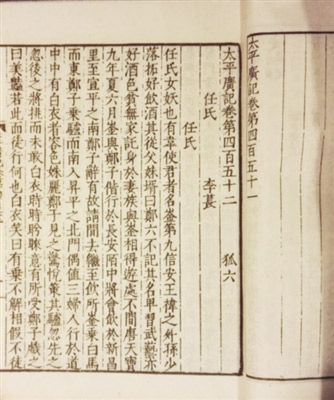人狐恋小说的先河_手机凤凰网