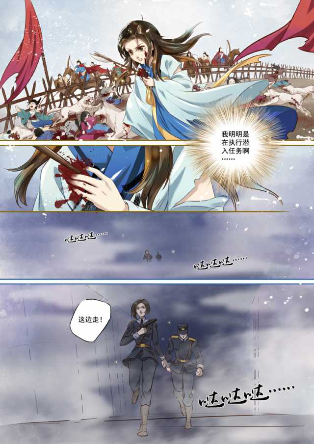 动漫连载:《特工皇妃楚乔传》第一话 与狼共舞(1)