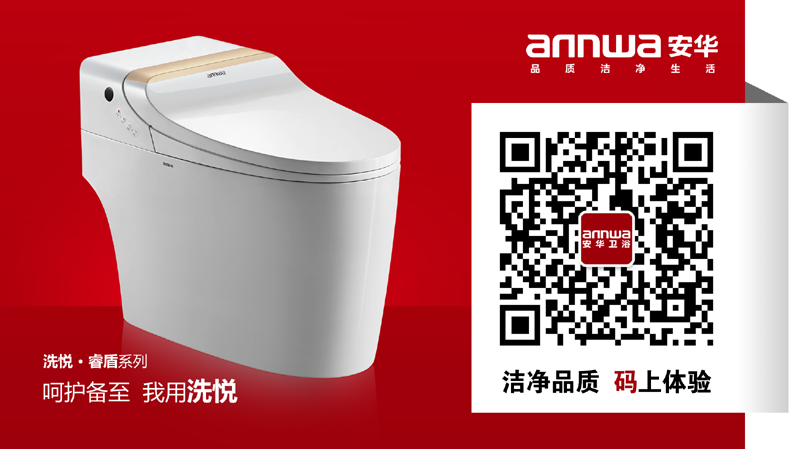 安华卫浴,卫浴品牌,绿色建材,卫生陶瓷