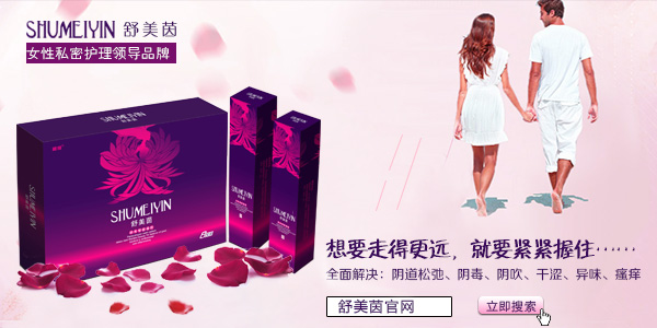 产后如何缩阴才有效 什么方法能快速缩阴