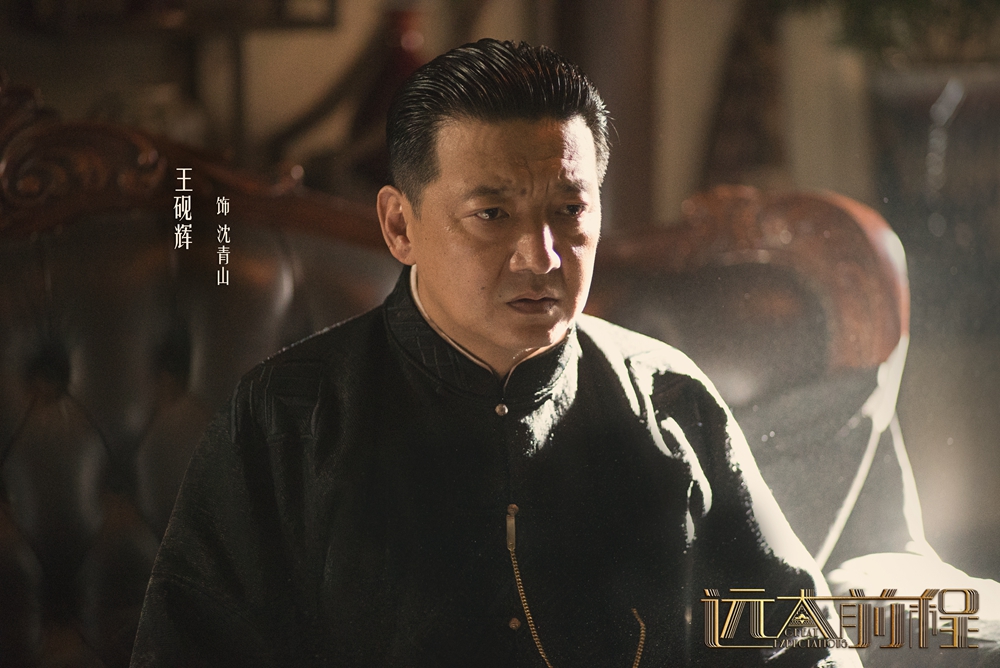 《远大前程》老戏骨重磅集结