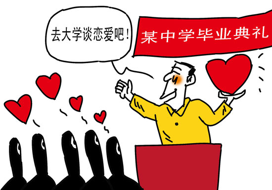 14岁谈恋爱怎么教导