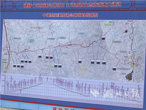 十巫高速开建预计4年后通车 十堰到重庆仅6小时