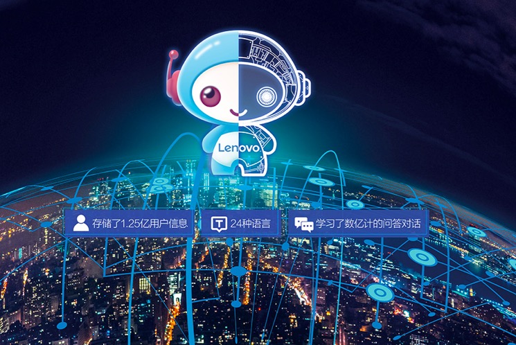 联想的人工智能梦:ai服务已经在路上