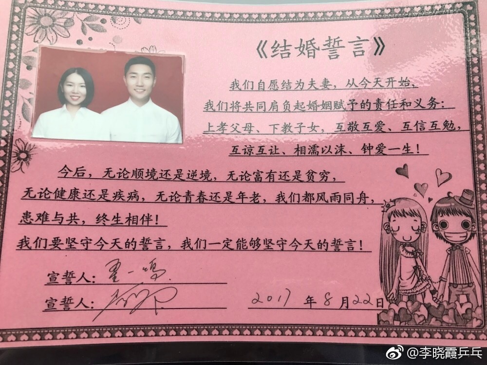 李晓霞结婚了吗图片