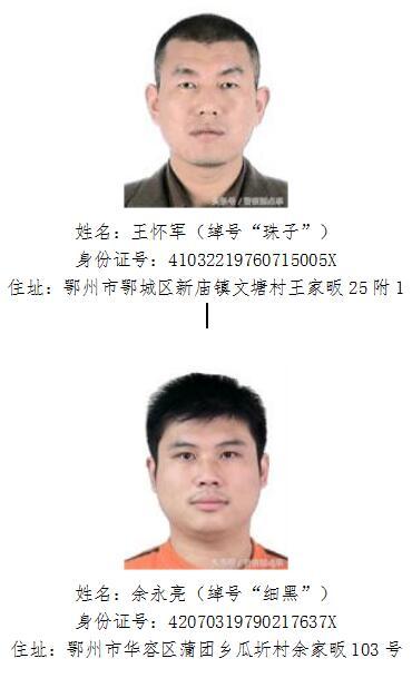 正文鄂州市公安局副局长韩才兵透露,目前,警方已根据群众的举报,掌握