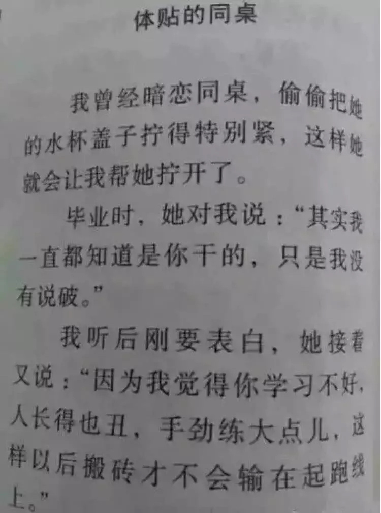[fun来了]最尴尬撩妹术合辑 没被打死全靠一张脸