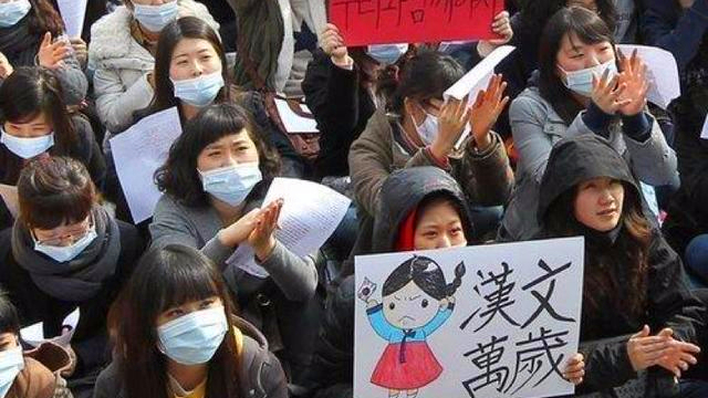 韩国废除汉字遭日媒嘲讽:智商跟着被丢掉了