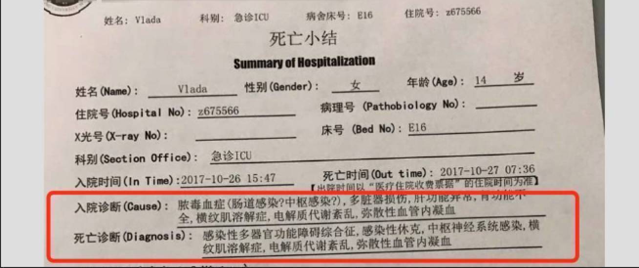 俄14岁模特在华猝死外媒尸检显示疑因中毒身亡