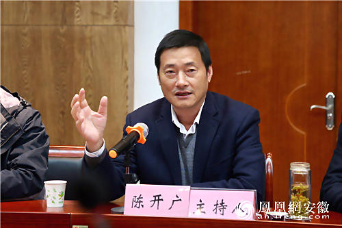 游中都读明史凤观凤阳全媒体行座谈会举行