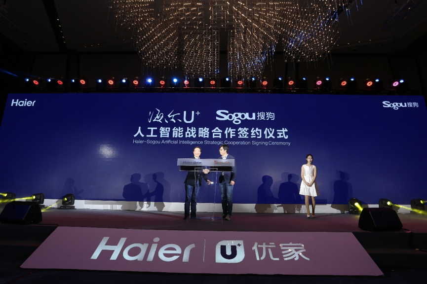 海尔发布智慧家庭行业首个人工智能解决方案_凤凰科技