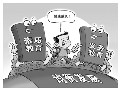 推进义务教育均衡与因材施教不矛盾