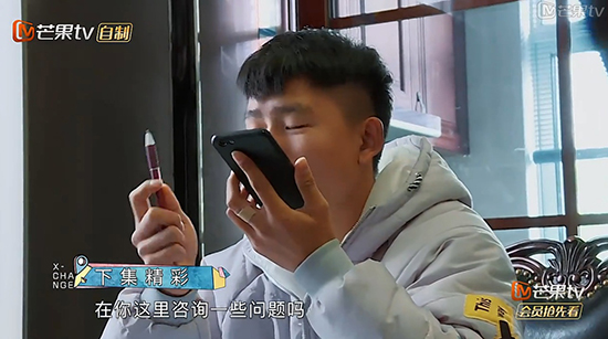 《变形计之平行世界》顾苏城任性发作要回家吴献强找工作遭婉拒