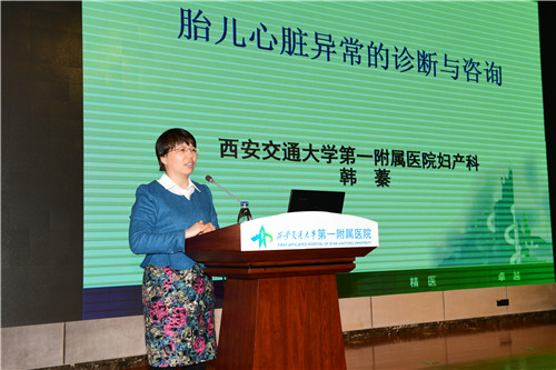 上海市产科心脏病监护中心林建华教授以"心脏病-产科医生主要关注点"