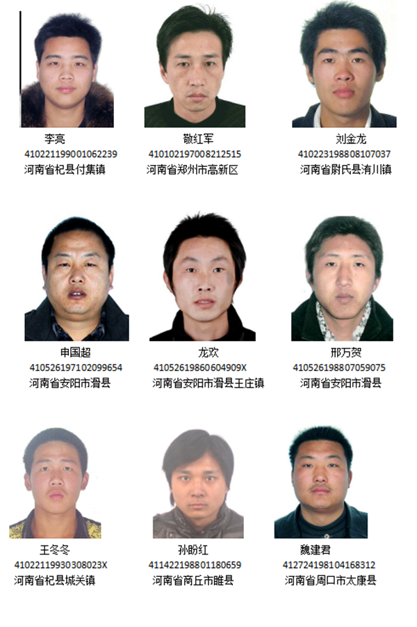 郑州市公安局关于敦促 在逃涉黑涉恶犯罪嫌疑人投案自首的通告_河南