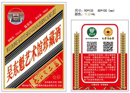 中国当代极具影响力艺术家:吴东魁