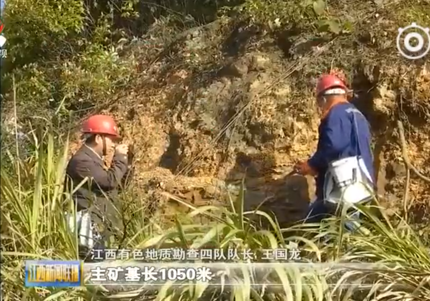 23日,历时4年多,江西有色地质勘查四队在德兴市金山金矿田水石钨金