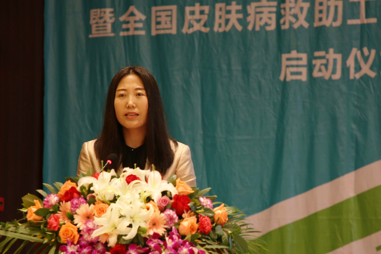 全国皮肤病救助工程中国行组委会董海燕秘书长讲话空军总医院皮肤科