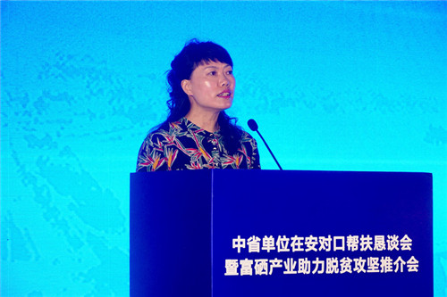 西电集团医院副院长吴艳梅发言6月12日,中省单位在安对口帮扶恳谈会及
