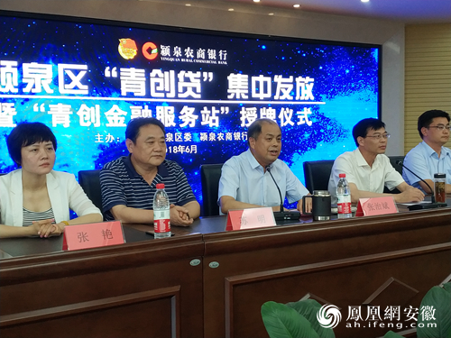 董事长张治斌,共青团阜阳市委青发维部部长曹杰振等出席了本次活动