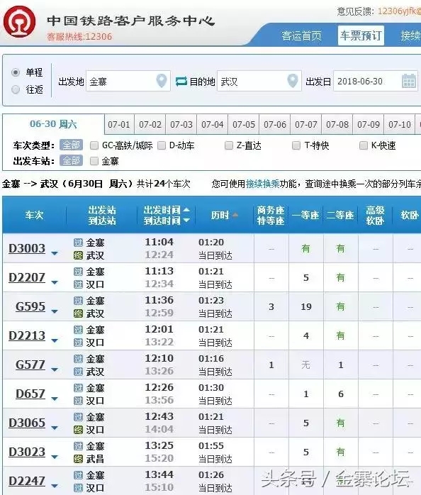 安徽首开县级城市始发高铁动车复兴号列车经停