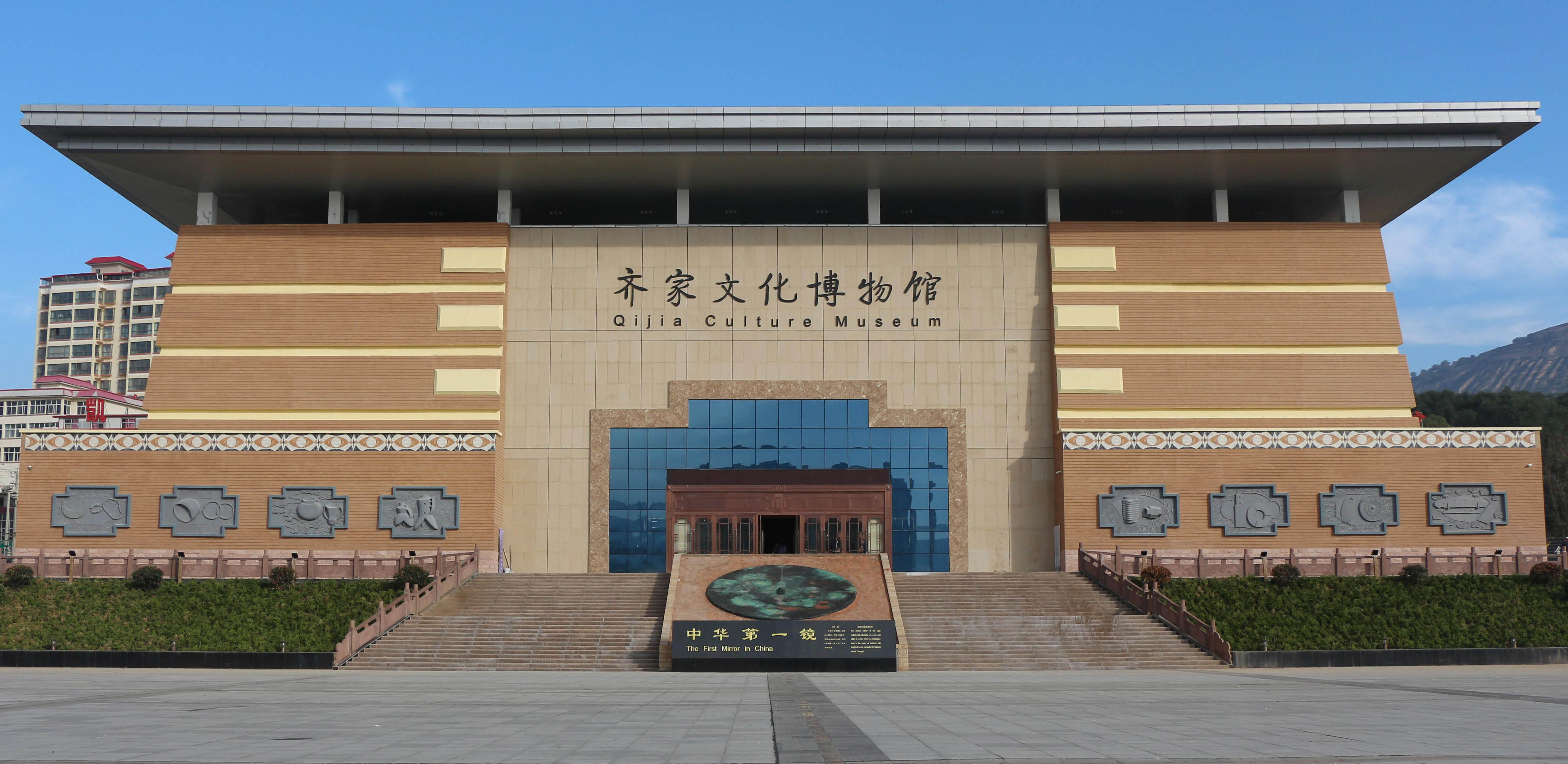 甘肃省临夏回族自治州广河县的齐家文化博物馆网络图片齐家文化是中国