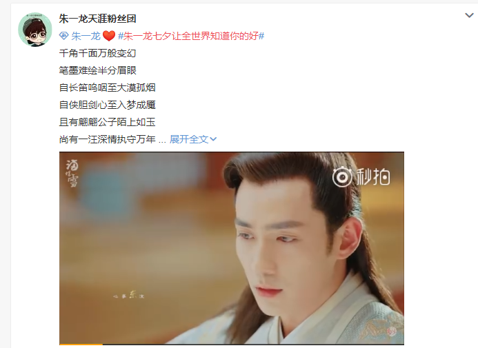 都找到自己的牛郎或者织女了吗?