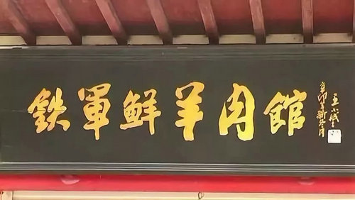 嵩县这4家压箱底的汤馆绝对是经久不衰的老味道
