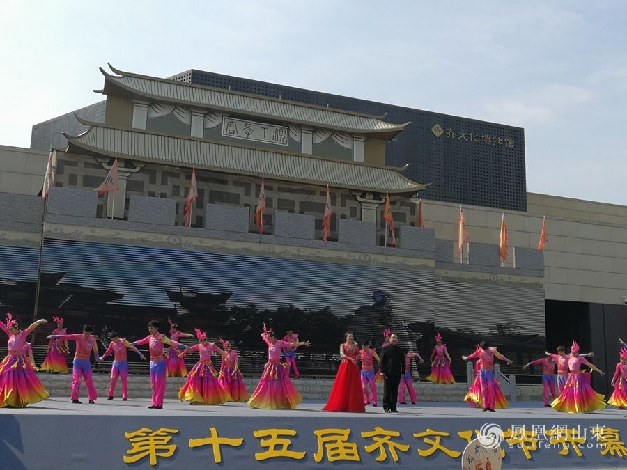 泱泱齐风展华夏风采第十五届齐文化节在临淄启幕