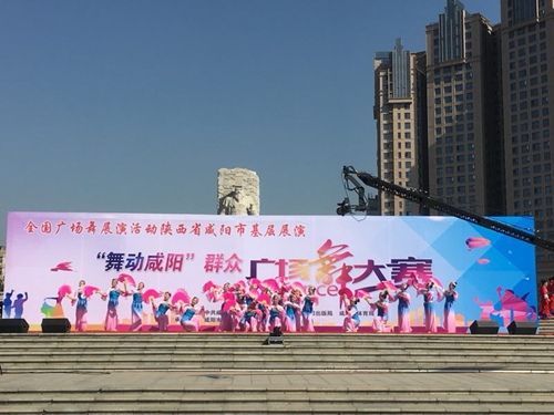 咸阳市统一广场举办全国广场舞展演活动陕西省咸阳市基层展演活动