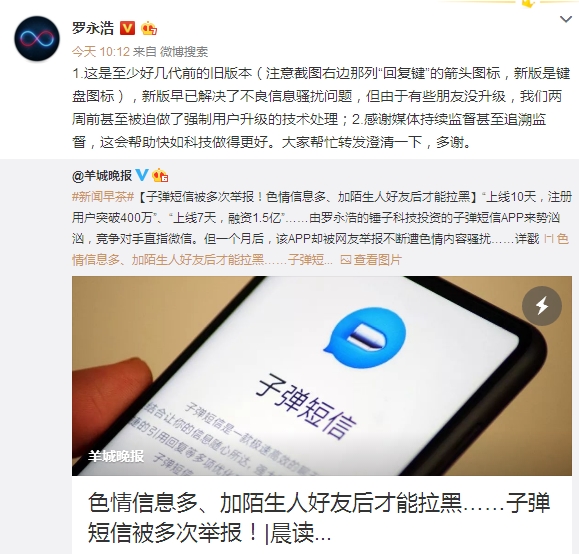 子弹短信是谁的产品_子弹短信火爆_子弹短信app