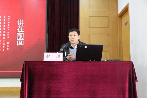 区委常委,纪委书记,区监委主任赵博做党风廉政建设专题辅导区委常委