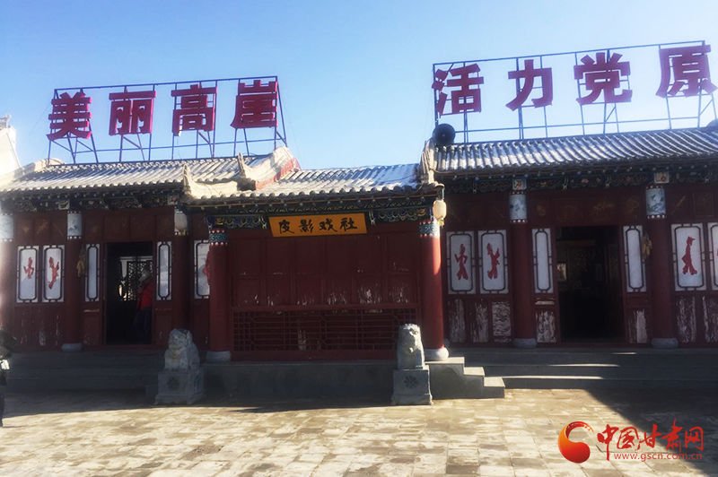 皮影戏里的乡村故事泾川高崖村文旅融合激发活力