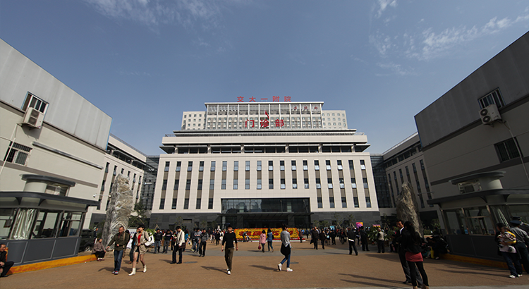 西安交通大学第一附属医院