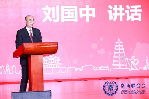 陕西省秦商总会举行第二届会员代表大会 刘国中出席并致辞_陕西频道_凤凰网