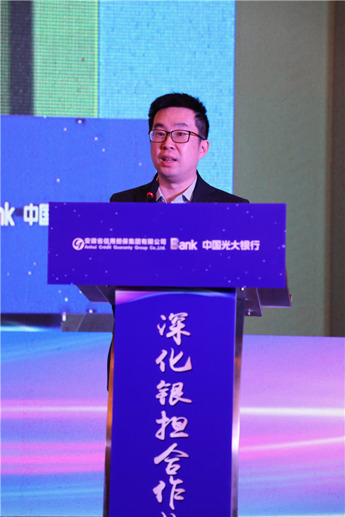 会上,光大银行合肥分行杨剑平行长表示该行历来高度关注民营企业和小