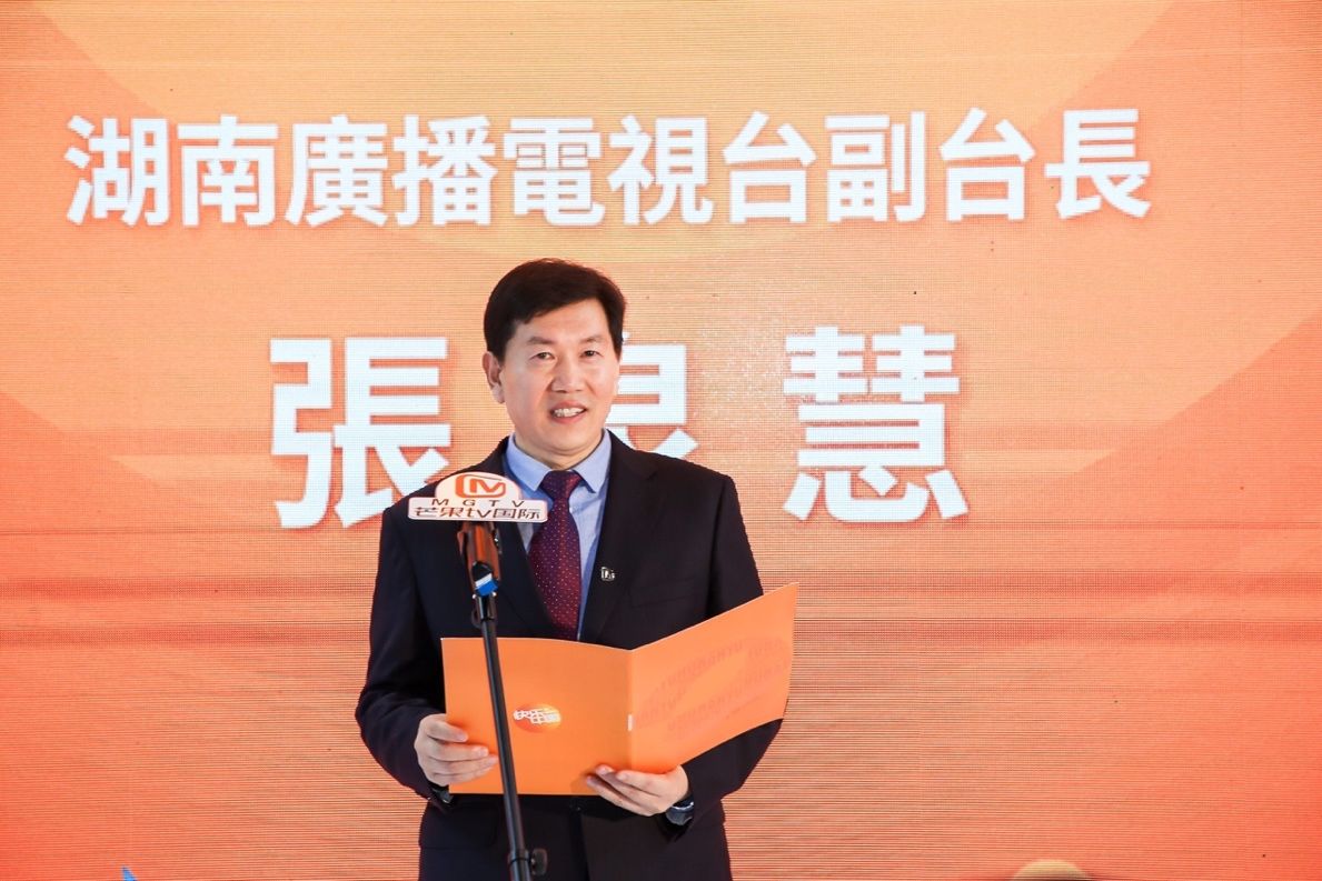 湖南广播电视台副台长张泉慧,香港贸发局华东华中首席代表钟永喜,芒果