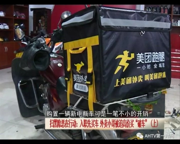 芜湖一外卖小哥求职遇诈骗福利买车被贷款6000元