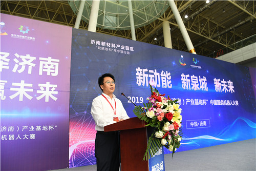 中国服务机器人大赛在济南启幕 天桥区借势建设智造之城