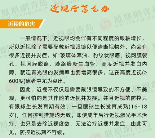 呵護好孩子的眼健康,讓未來更“睛”彩