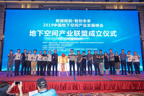 地下空间产业联盟发起单位代表东陆高科董事长郭中堂阐明了联盟宗旨
