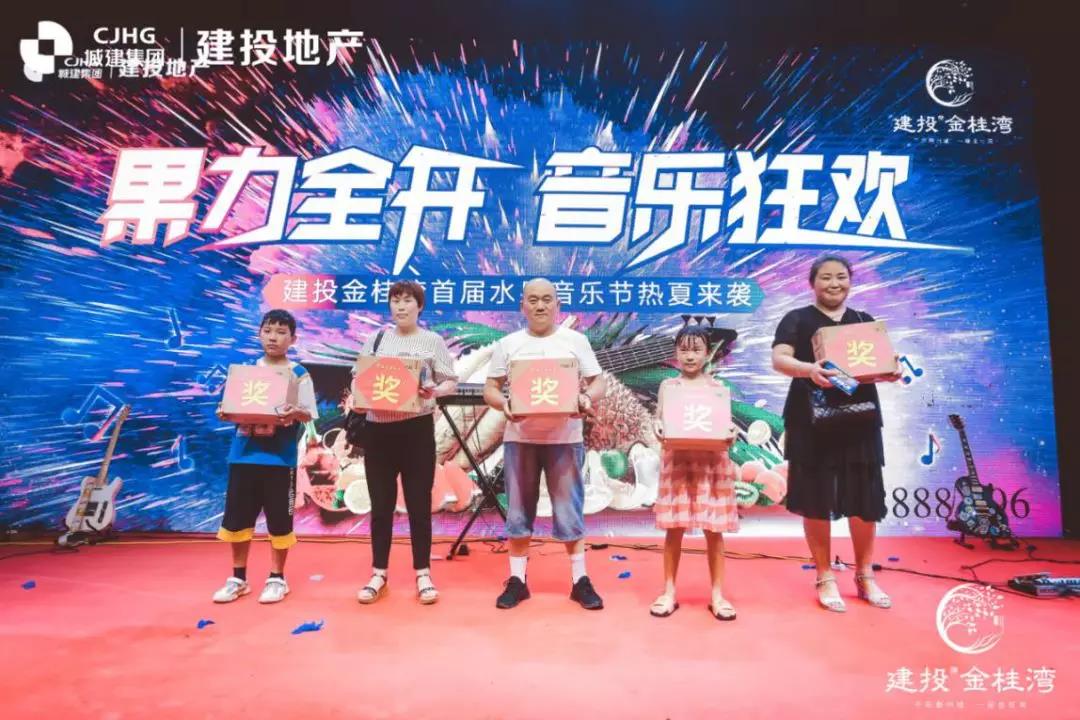 果力全开燃爆亳州建投金桂湾首届水果音乐节圆满落幕