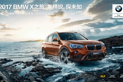 盈之宝BMW