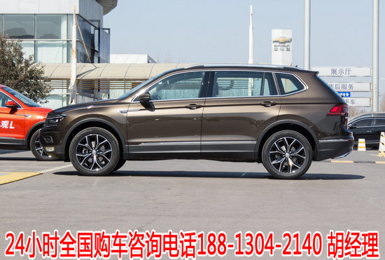 大众途观l最热销的suv 裸车现金直降8万