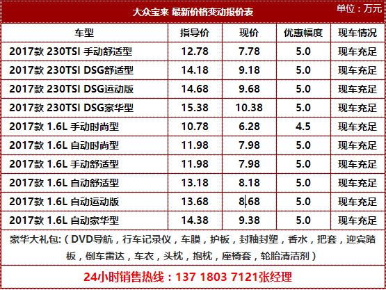 17款宝来保养手册图片