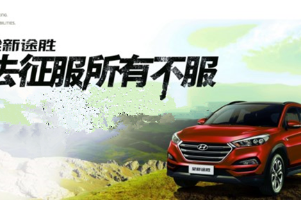 2015款现代途胜库存