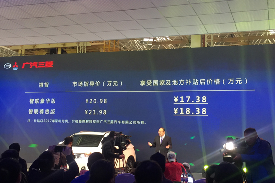 祺智上市20.98万元起