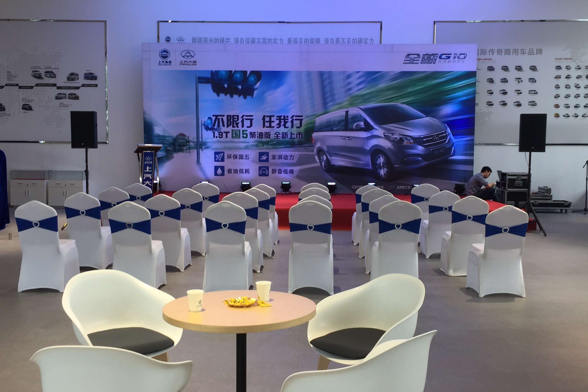 上汽大通全新G10柴油