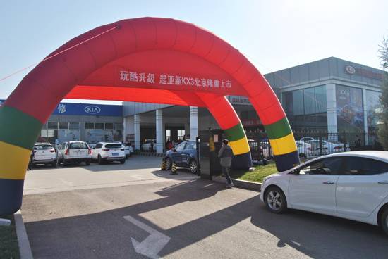 起亚新KX3北京上市