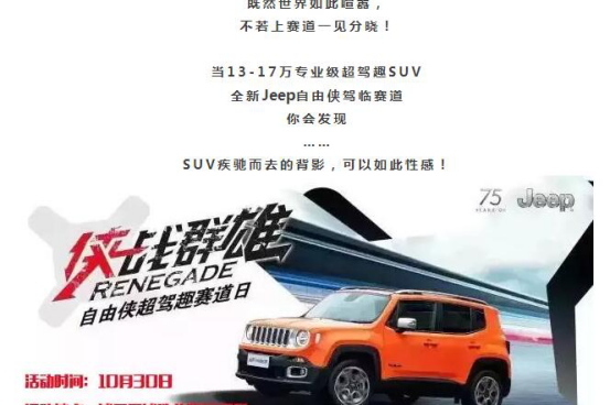 侠战群雄——自由侠